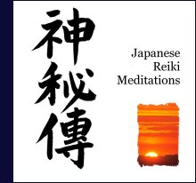 reiki meditation audio cds music
